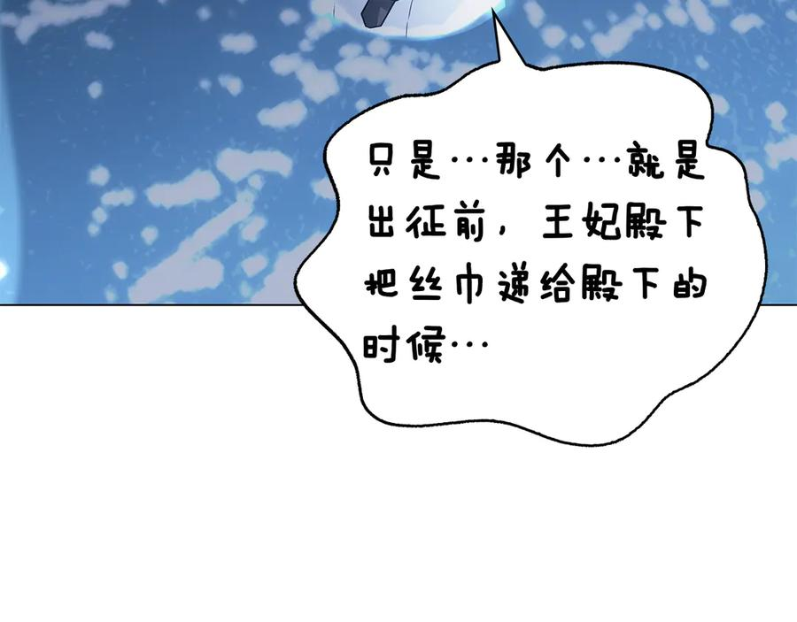 第12话 连根拔起 第106页