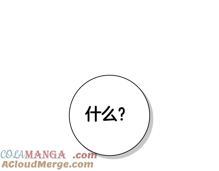 第12话 连根拔起 第113页
