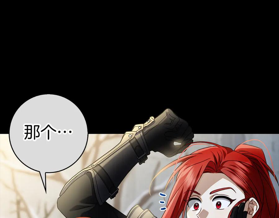 第12话 连根拔起 第120页