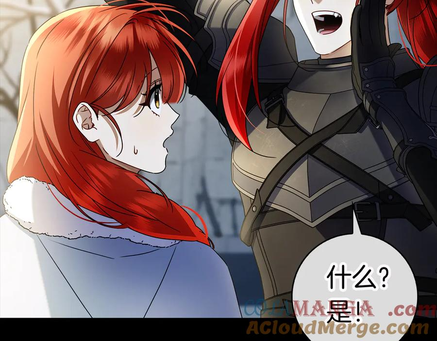 第12话 连根拔起 第121页