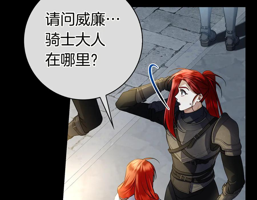 第12话 连根拔起 第123页