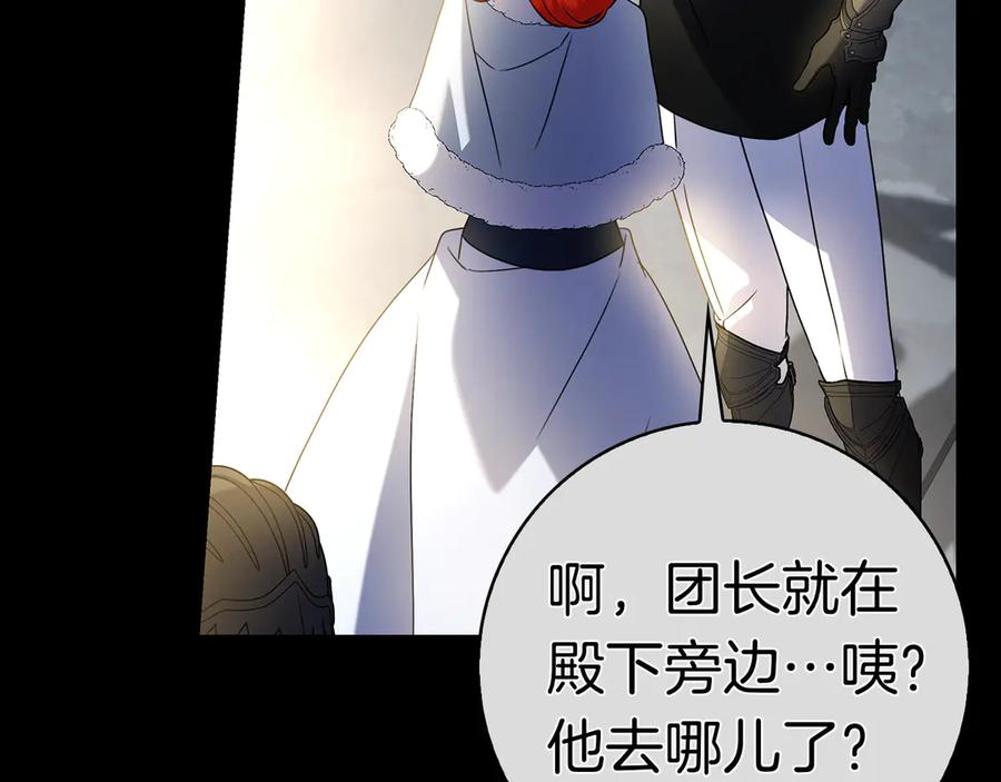 第12话 连根拔起 第124页