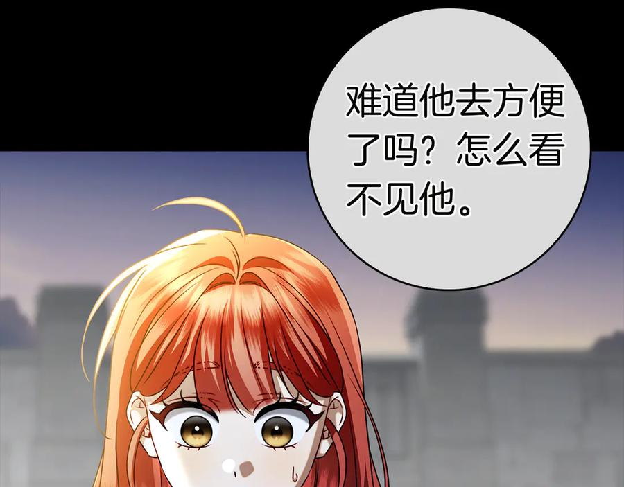 第12话 连根拔起 第126页