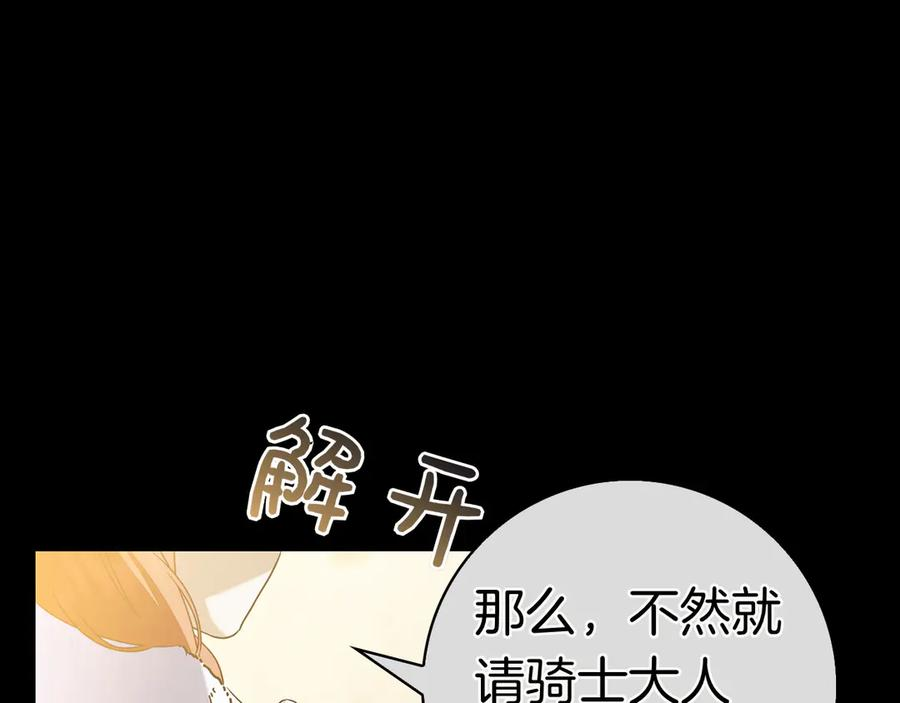 第12话 连根拔起 第128页
