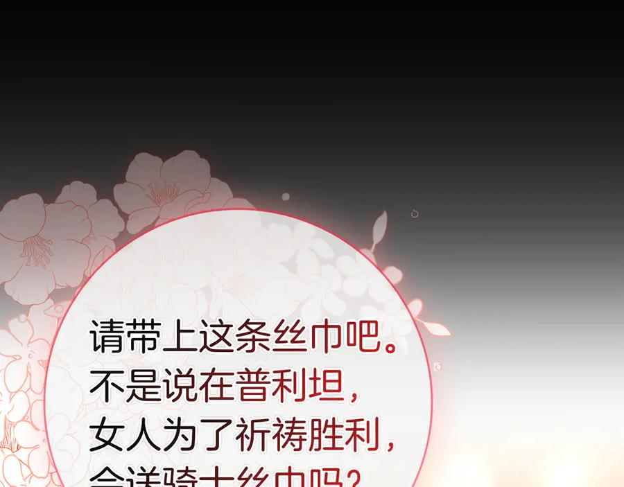 第12话 连根拔起 第131页