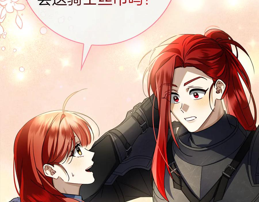 第12话 连根拔起 第132页