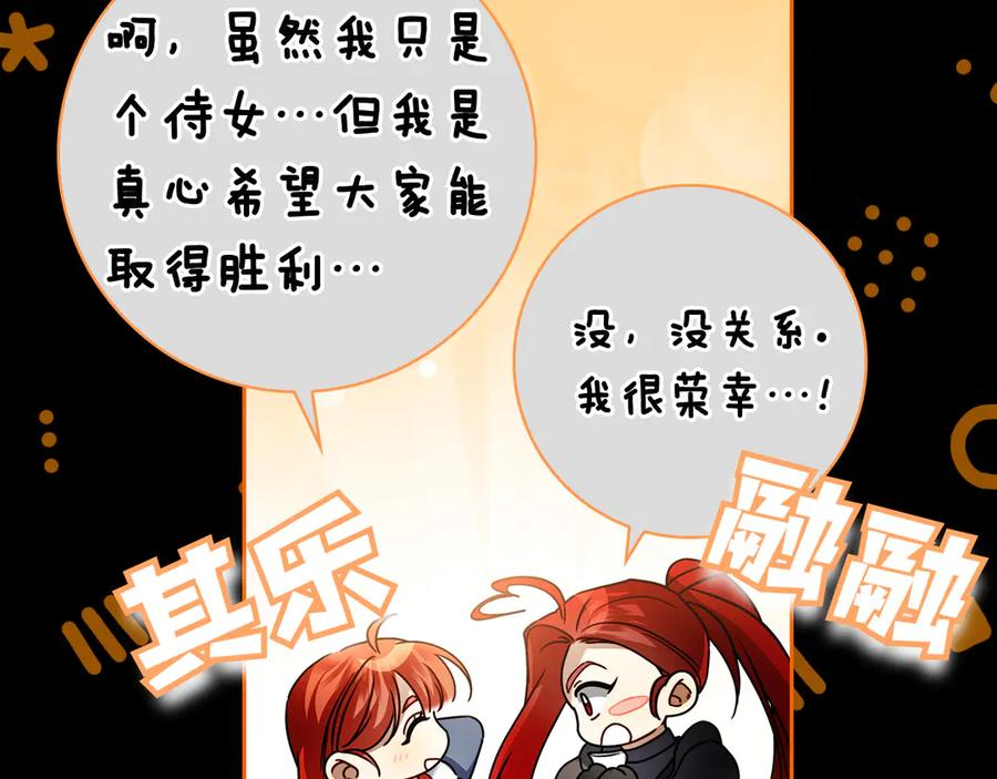 第12话 连根拔起 第135页
