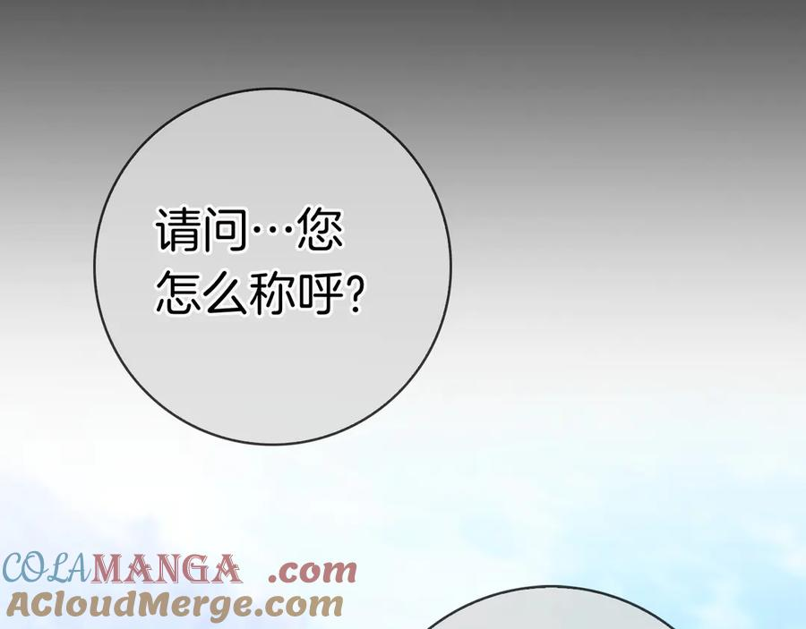 第12话 连根拔起 第137页