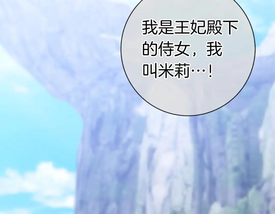 第12话 连根拔起 第139页