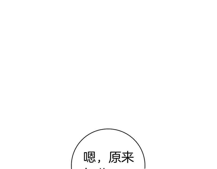 第12话 连根拔起 第143页