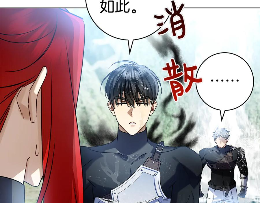 第12话 连根拔起 第144页