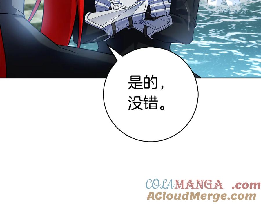 第12话 连根拔起 第145页