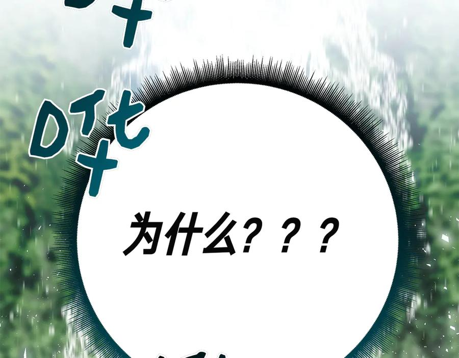 第12话 连根拔起 第147页