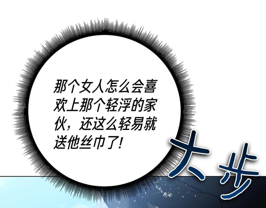 第12话 连根拔起 第151页