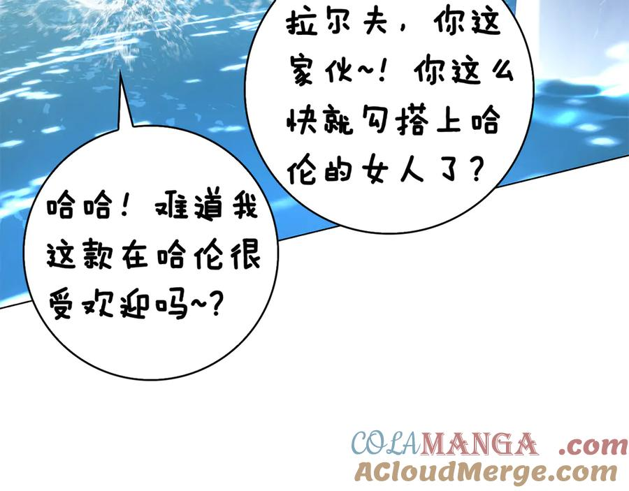 第12话 连根拔起 第153页