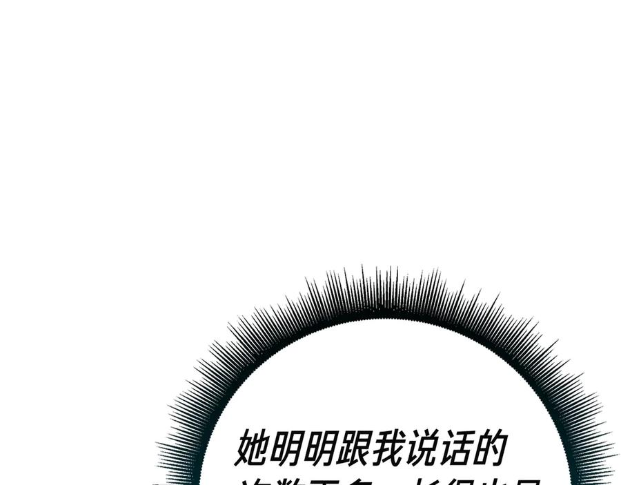 第12话 连根拔起 第154页