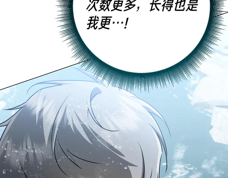 第12话 连根拔起 第155页