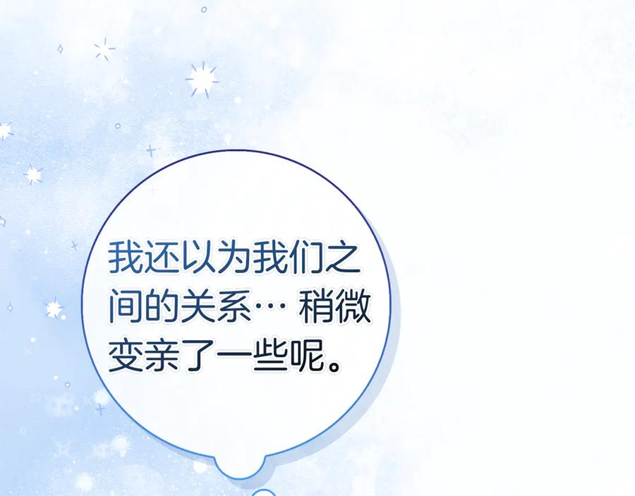 第12话 连根拔起 第168页