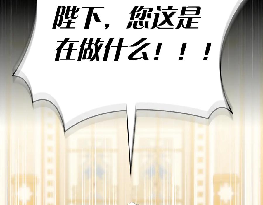 第12话 连根拔起 第174页