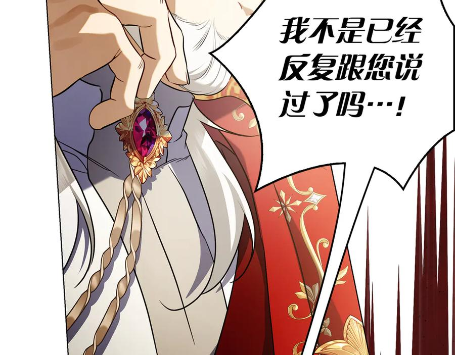 第12话 连根拔起 第179页