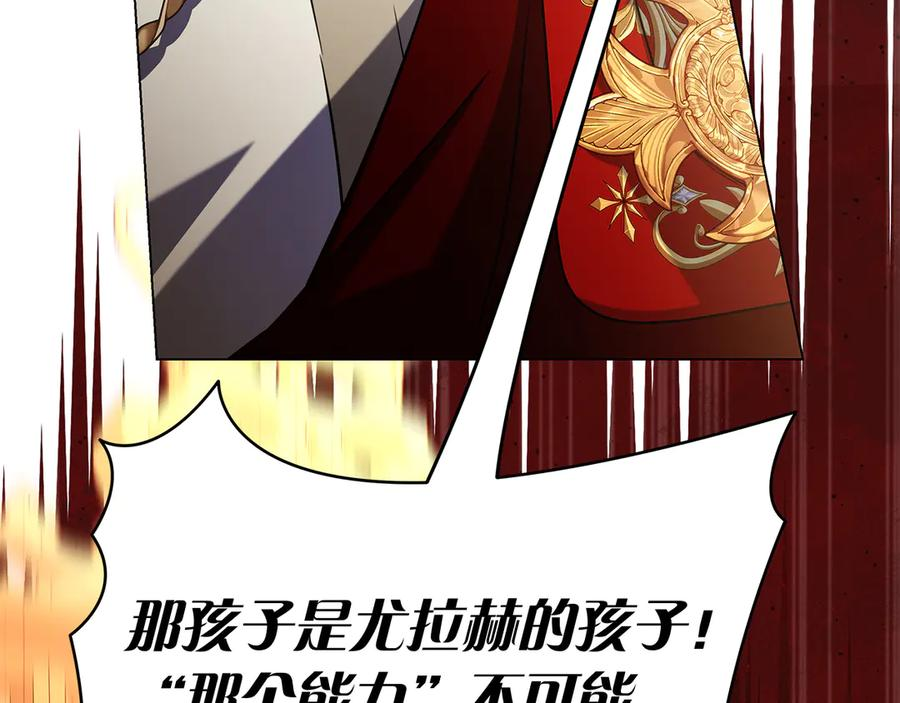 第12话 连根拔起 第180页