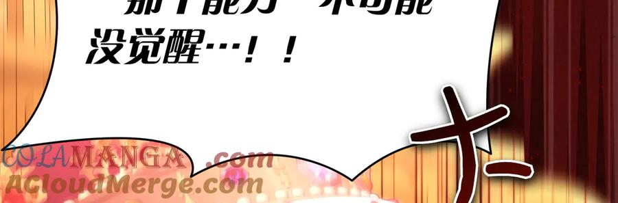第12话 连根拔起 第181页