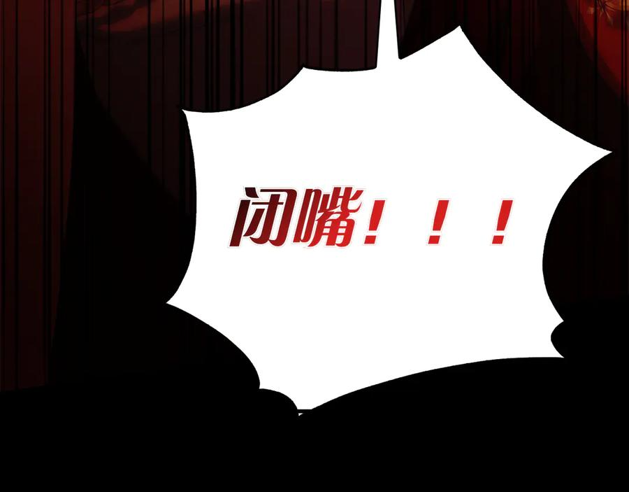 第12话 连根拔起 第184页