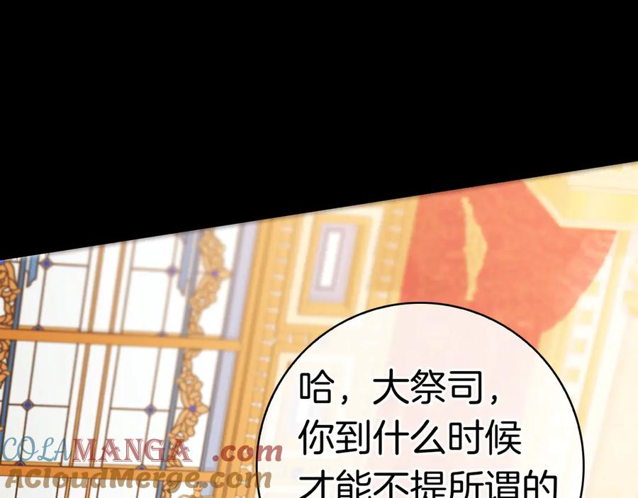 第12话 连根拔起 第185页