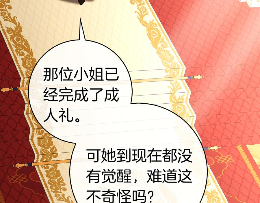 第12话 连根拔起 第187页