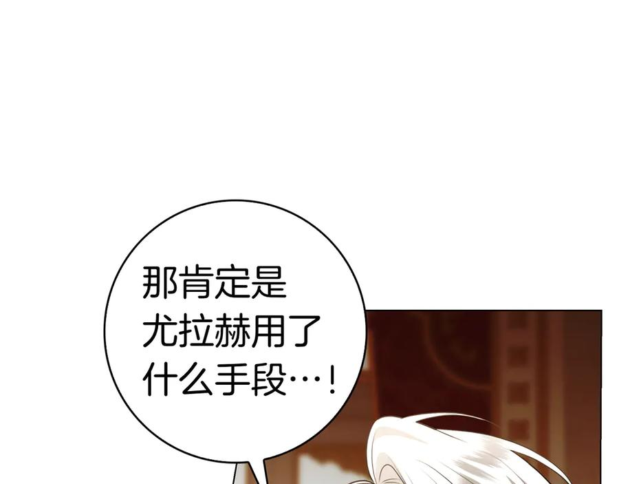 第12话 连根拔起 第190页