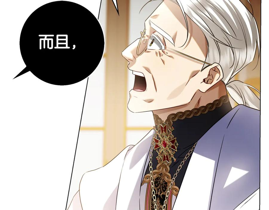 第12话 连根拔起 第191页