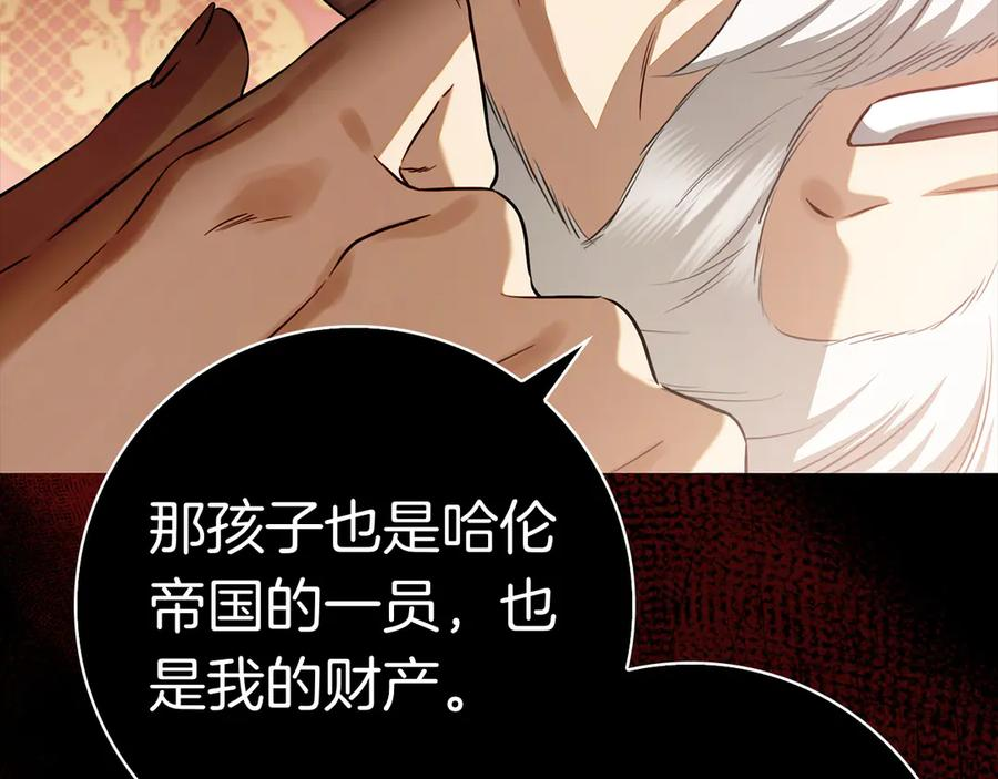 第12话 连根拔起 第194页