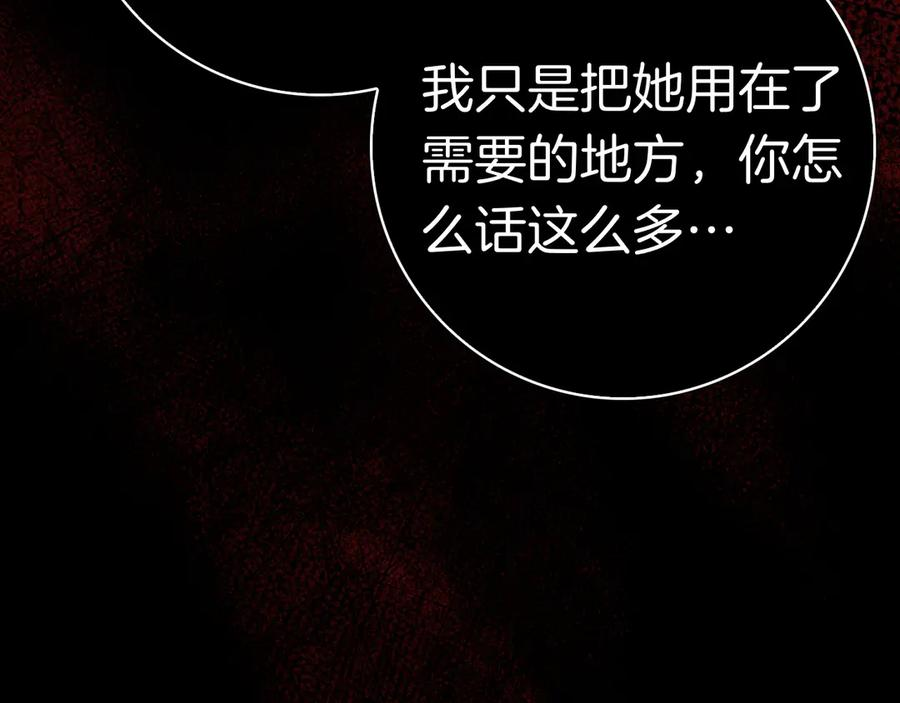 第12话 连根拔起 第195页