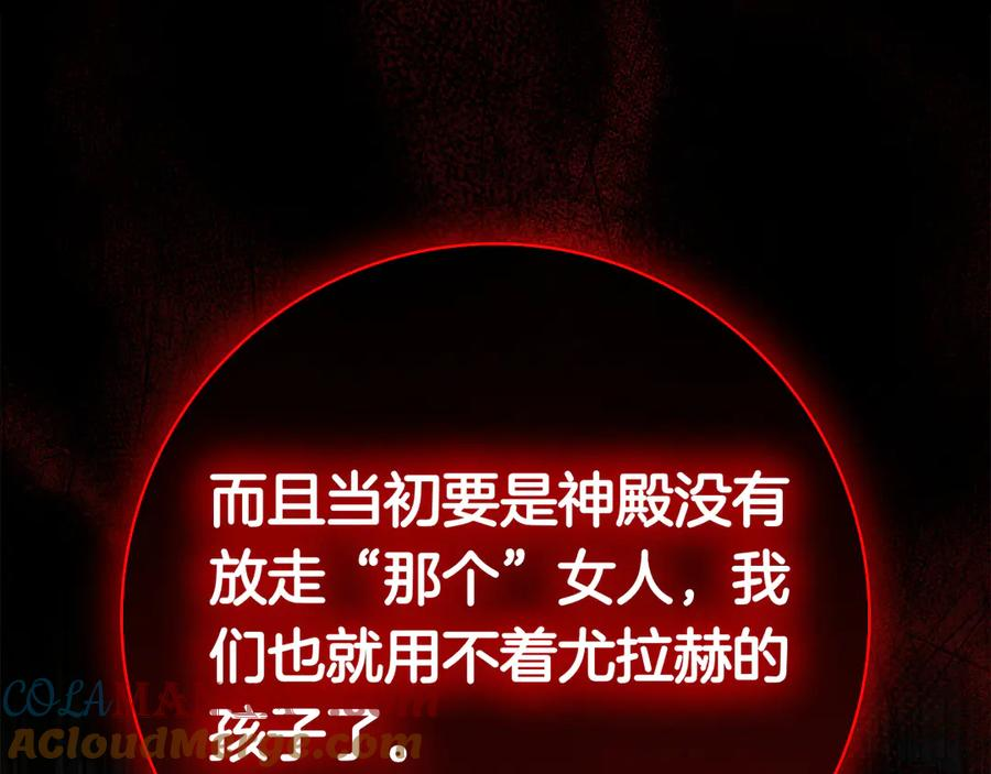 第12话 连根拔起 第197页