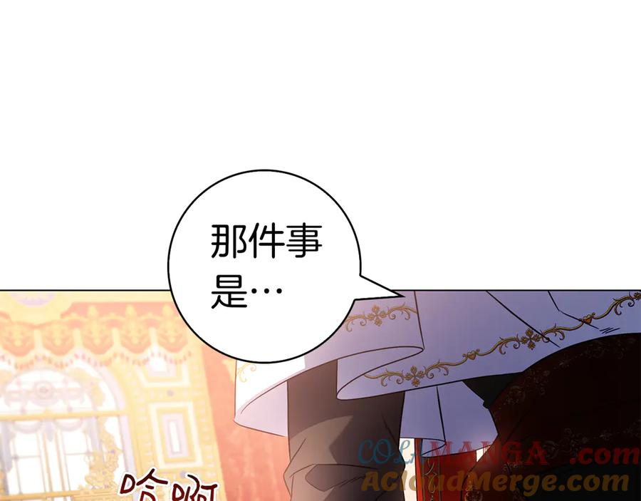 第12话 连根拔起 第201页