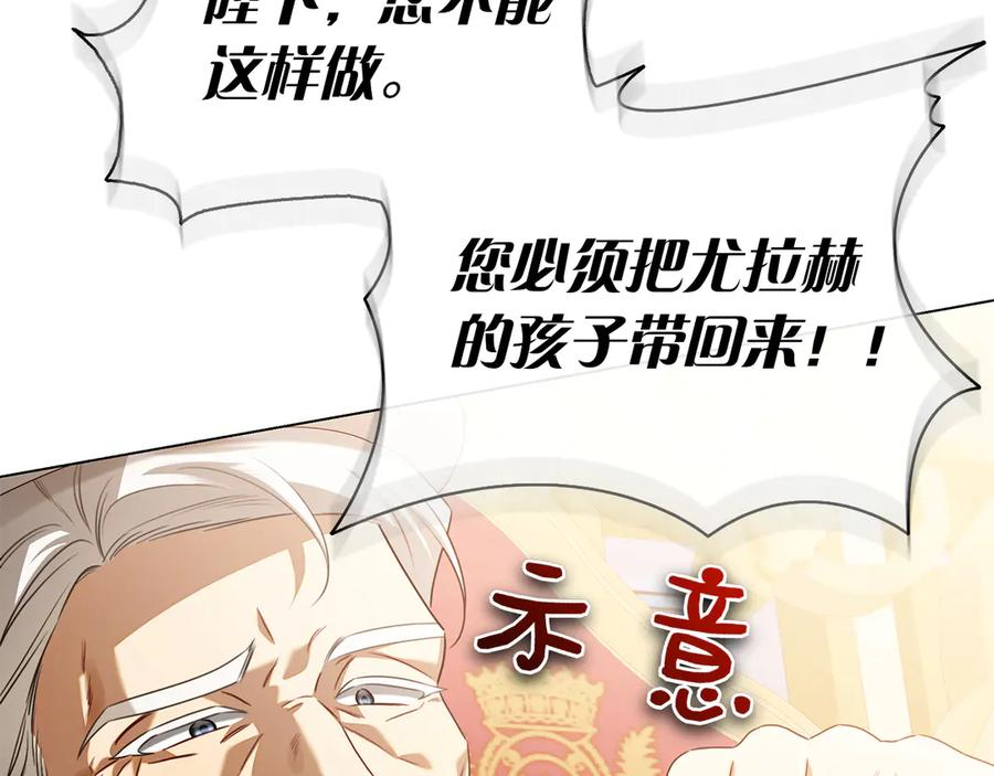 第12话 连根拔起 第208页