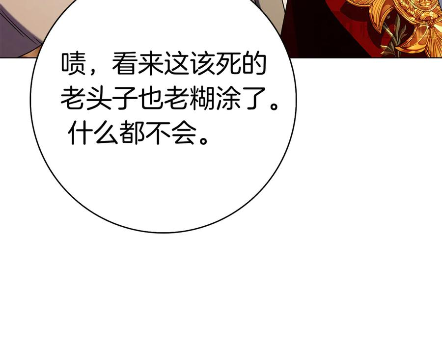 第12话 连根拔起 第210页