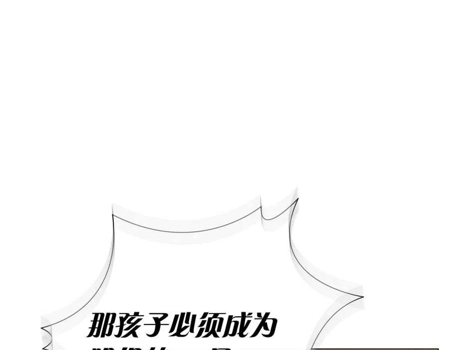 第12话 连根拔起 第211页