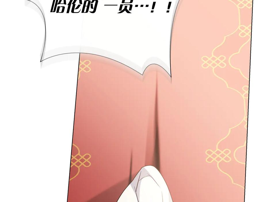 第12话 连根拔起 第212页
