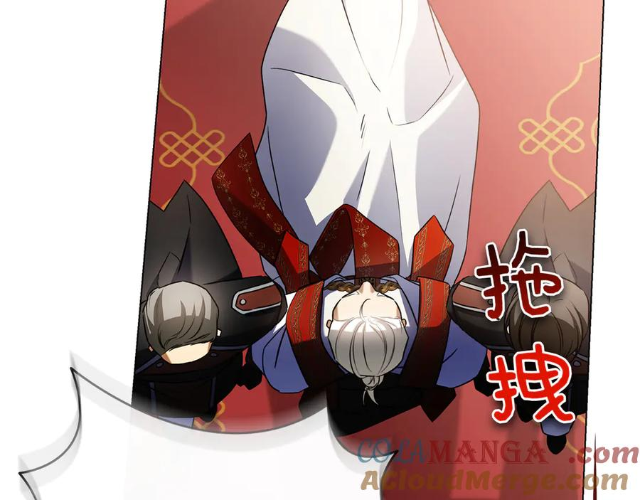 第12话 连根拔起 第213页