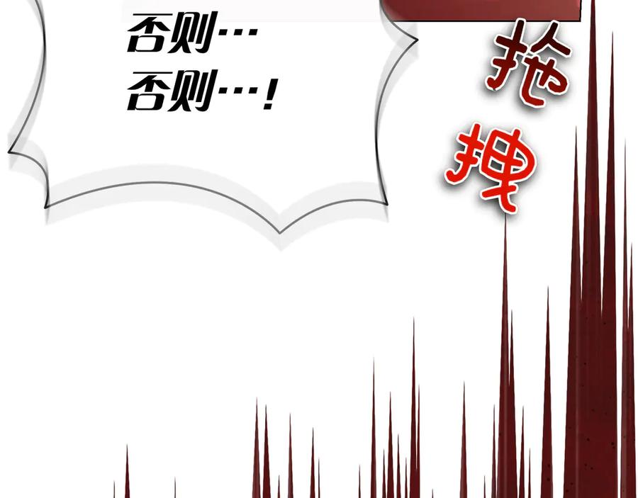 第12话 连根拔起 第214页