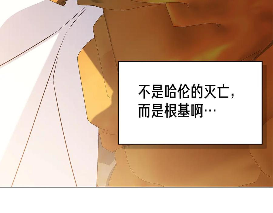 第12话 连根拔起 第223页