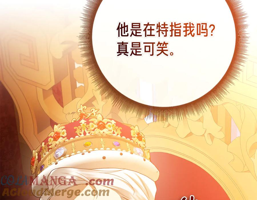 第12话 连根拔起 第225页