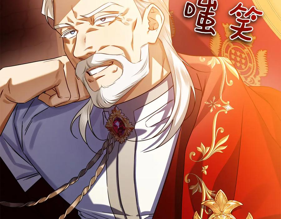 第12话 连根拔起 第226页