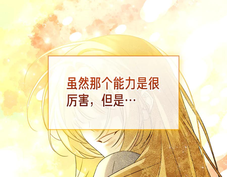 第12话 连根拔起 第230页