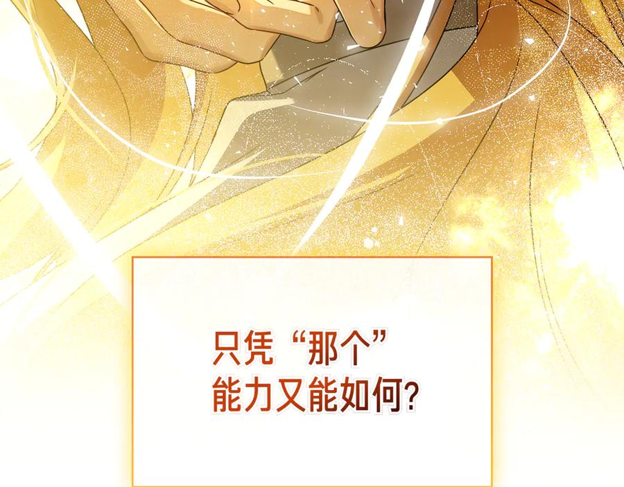 第12话 连根拔起 第232页