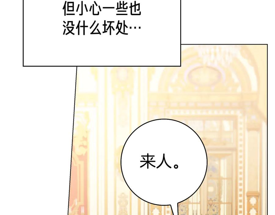 第12话 连根拔起 第234页