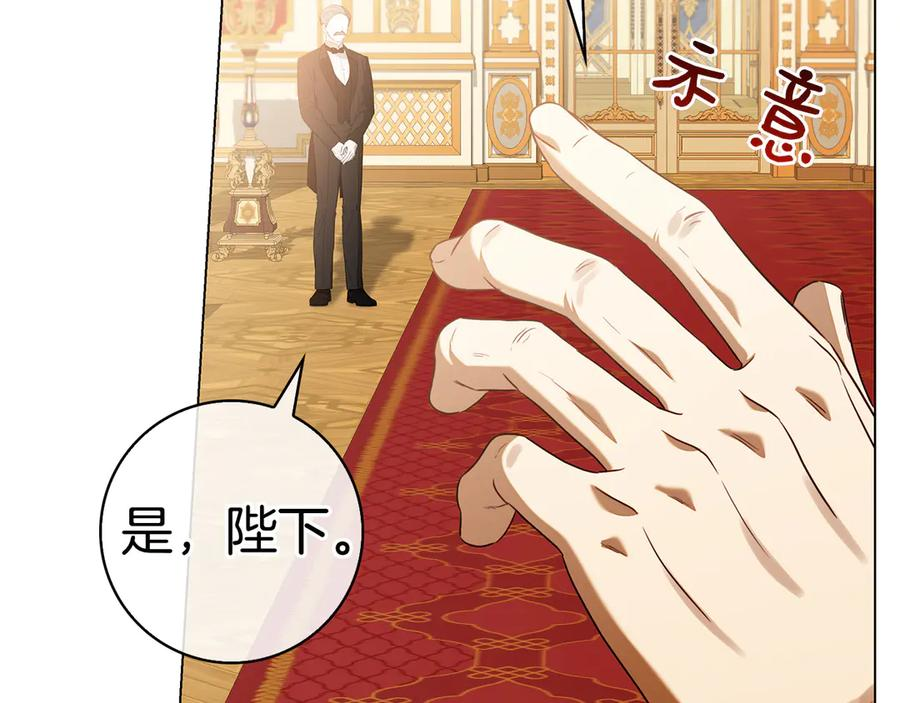 第12话 连根拔起 第235页