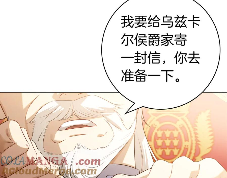 第12话 连根拔起 第237页