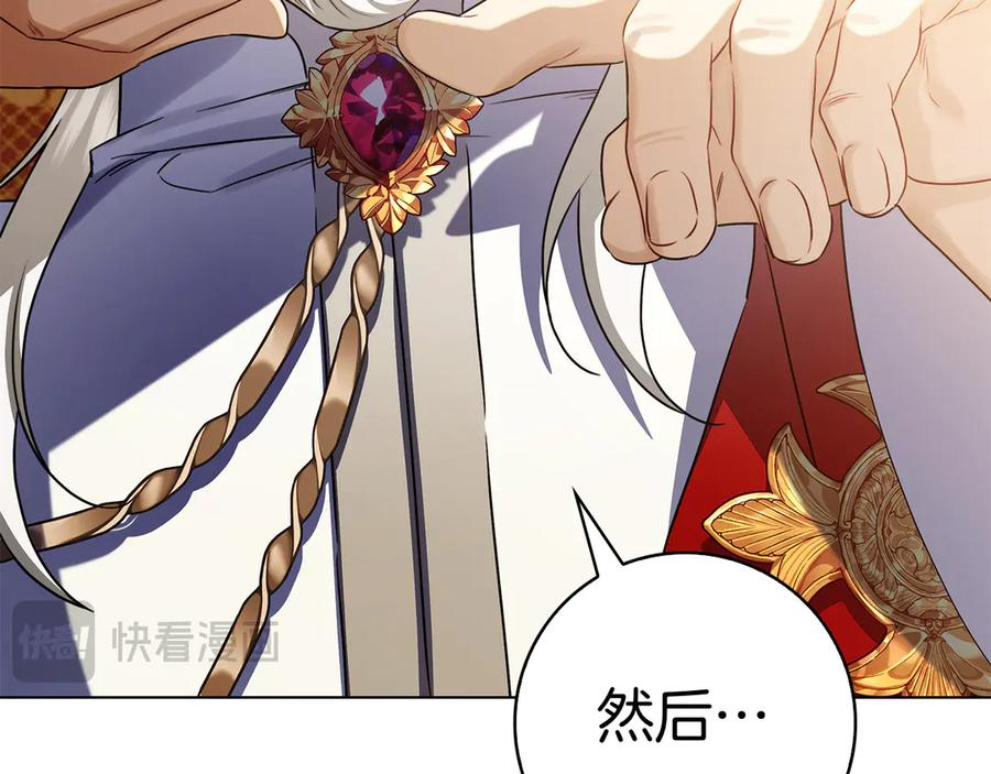 第12话 连根拔起 第238页
